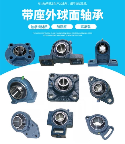 Узко -подключенная внешняя сферическая полоса подшипника UCPA202 PA203 204 205 206 207 208 209 210