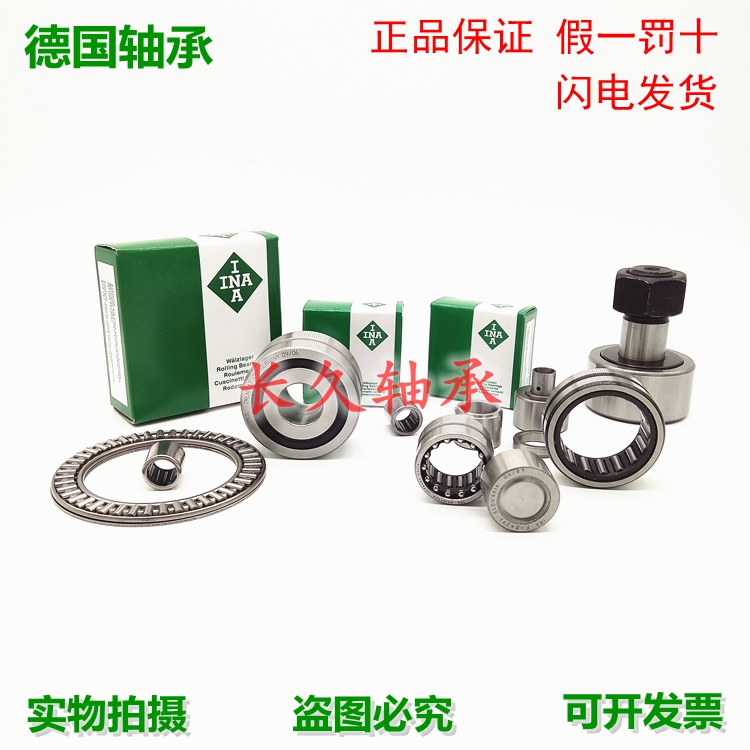 Imported from Germany INA bearing F-219012 Heidelberg printing machine textile machine