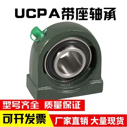 Узко -подключенная внешняя сферическая полоса подшипника UCPA202 PA203 204 205 206 207 208 209 210