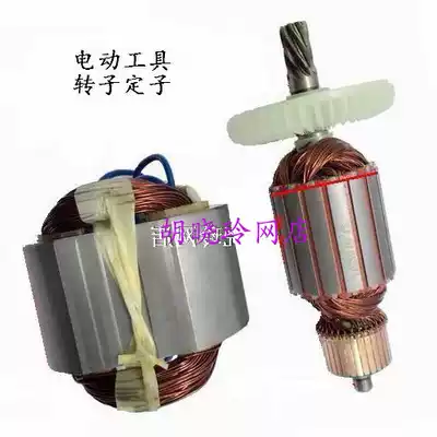 Lunda 2141 profile cutting machine rotor Lifton 355 steel machine stator Limei 2050W copper coil motor