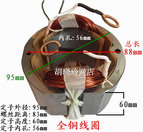 Siliko 2141A profile cutting machine stator co-pleasing 2050W steel machine stator Lenda 355 stator coil