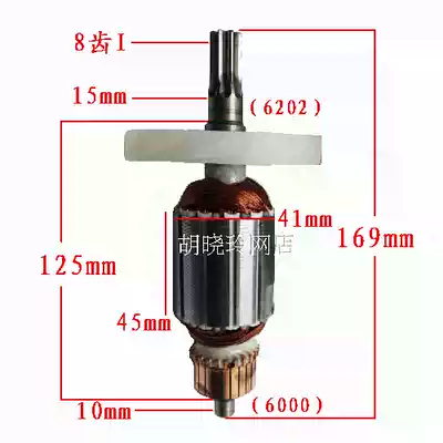 Dongcheng Z1C-FF-38 electric hammer drill rotor Dongcheng 38 electric pick rotor DCA electric hammer drill 38E rotor coil 8 teeth direct selling