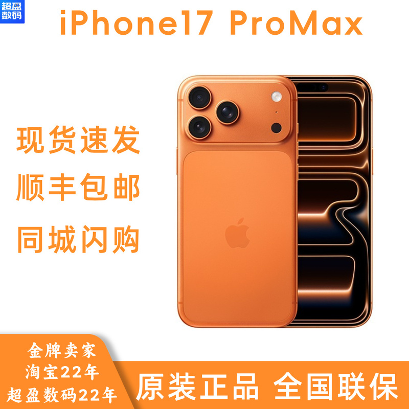 Apple iPhone 17 Promax 25Th Anniversary New Model, Chinese Version, Unopened, Unactivated, Orange, Three Colors in Stock
