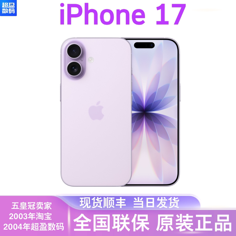 Multiple Warehouses, Same-Day Shipping, Apple iPhone 17 2025 New Model, Chinese Version, Brand New, Unopened, Not Activated, Flash Sale