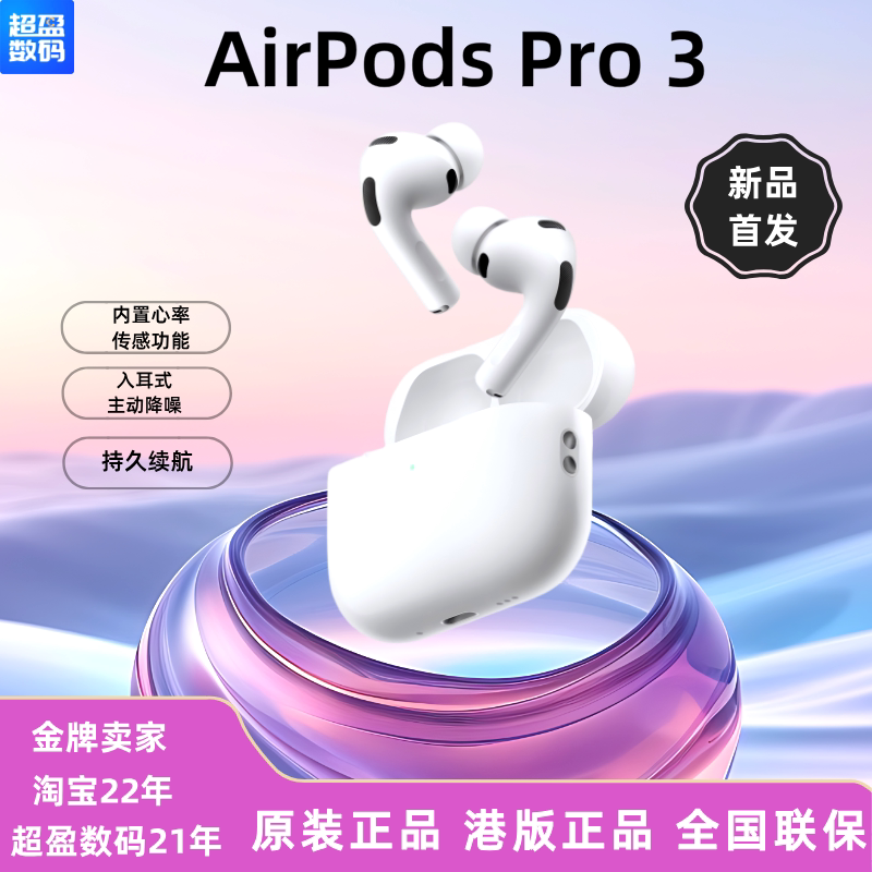 Shipped from Multiple Warehouses Across the Country APPLE AirPods Pro3 In-Ear Bluetooth Headphones 25 New Products Shipped from Multiple Warehouses Across the Country APPLE AirPods Pro3 In-Ear Bluetooth Headphones 25 New Products