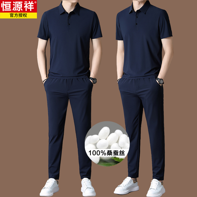 Hengyuanxiang 100% Mulberry Silk Casual Sports Suit for Men, Summer Ice Silk Thin Style Polo Shirt Two-Piece Set Hengyuanxiang 100% Mulberry Silk Casual Sports Suit for Men, Summer Ice Silk Thin Style Polo Shirt Two-Piece Set
