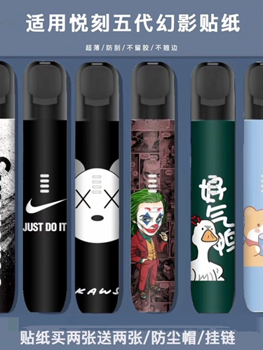 Подходит для Yueke расслабиться пять династий, исправляющих фантомные дымовые пленки