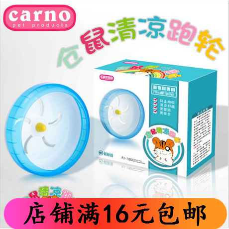 car hamster cool running wheel silent toy summer applicable running wheels powerful cooling small pet supplies