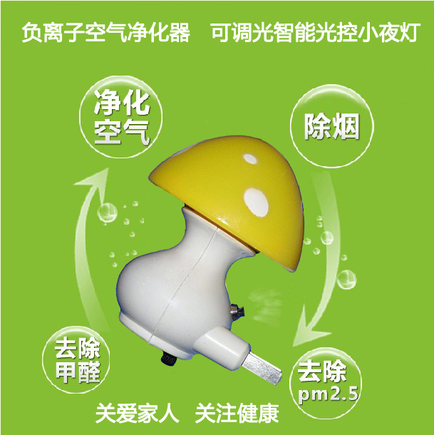 máy lọc không khí j60	 Máy lọc không khí nhỏ thanh oxy tại nhà không tiêu hao máy phát ion âm câm với ánh sáng ban đêm bên cạnh khói tạo tác máy lọc không khí oto