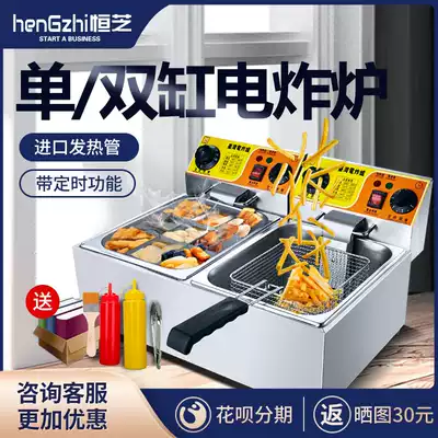 Hengzhi timing single-cylinder electric fryer fryer Commercial double-cylinder frying electromechanical fryer French fries oil strip machine