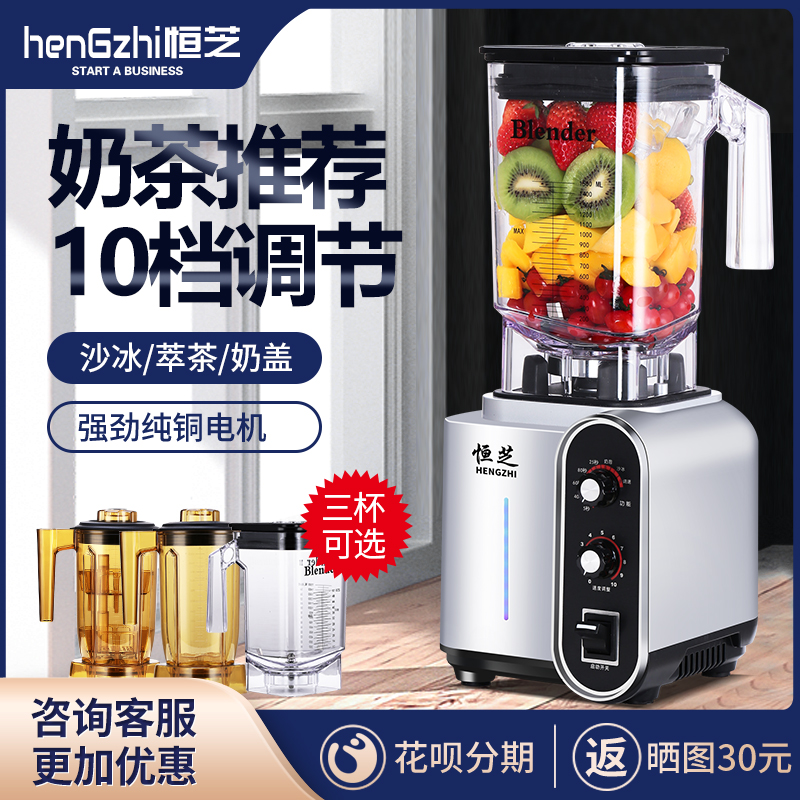 Hangzhi Ice Sand Machine Commercial Milk Tea Cover Milk Cover Triple-in-one Ice Soy Milk Slug Super Sluggy