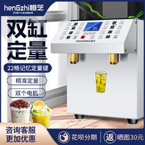 Hengzhi Fructose machine Commercial milk tea shop equipment Automatic cold drink shop double cylinder Yihe Tang precision Fructose quantitative machine
