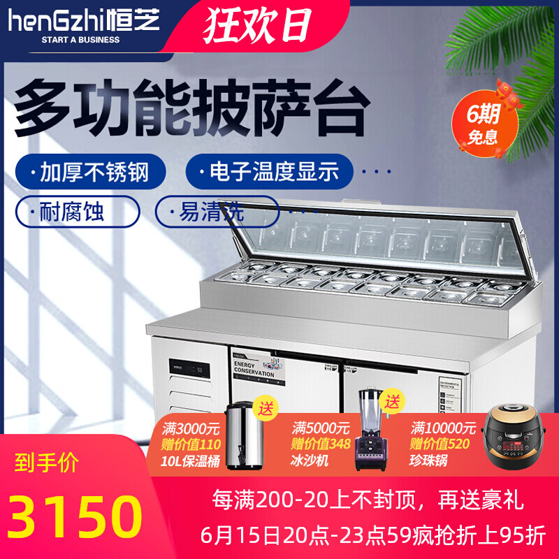 Hengzhi Salad Taiwanese Taiwanese with refreshing worktop Grooved Cold Vegetable Fruit Fridge Refrigerated Frozen Milk Tea Shop Ice Chest