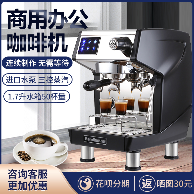 Gamie dish CRM3200 coffee machine Commercial semiautomatic professional Serie Home Multi-boiler high-pressure whipped cream
