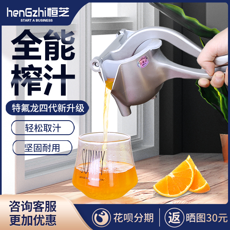 Hengzhi Multifunction Manual Juice Extractor Orange Juice Press Pomegranate Fruit Press Juice Cane Lemon Squeezer