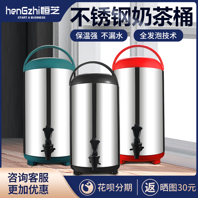 Hengzhi commercial milk tea bucket insulation bucket 304 stainless steel soy milk bucket coffee juice hot and cold water bucket faucet