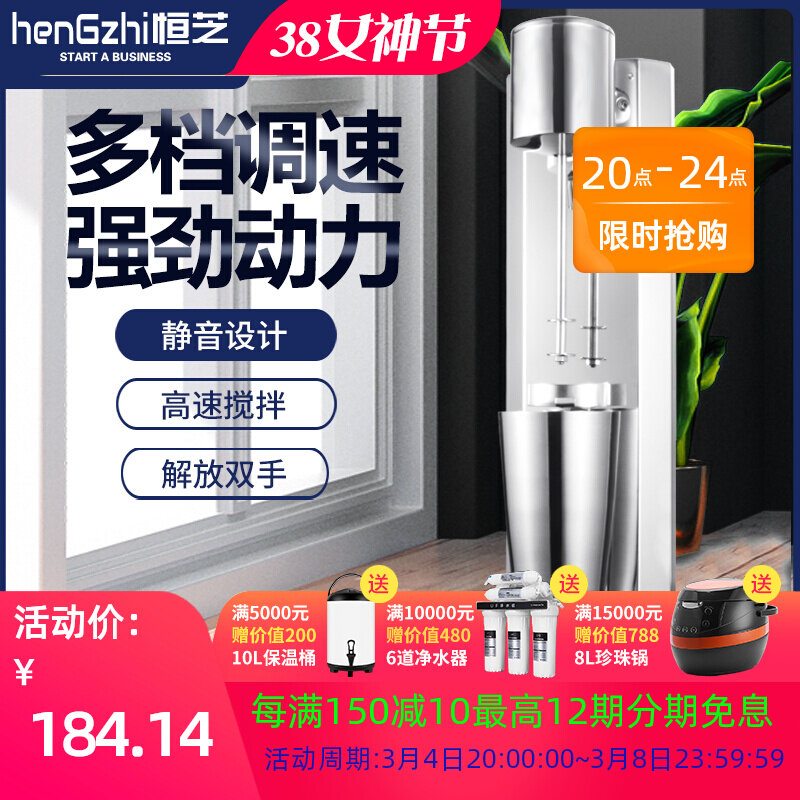 Hengzhi Single Head Milk Tea Shop Milkshake Machine Home Commercial Stainless Steel High Rev Electric Milk Bubble Mixer