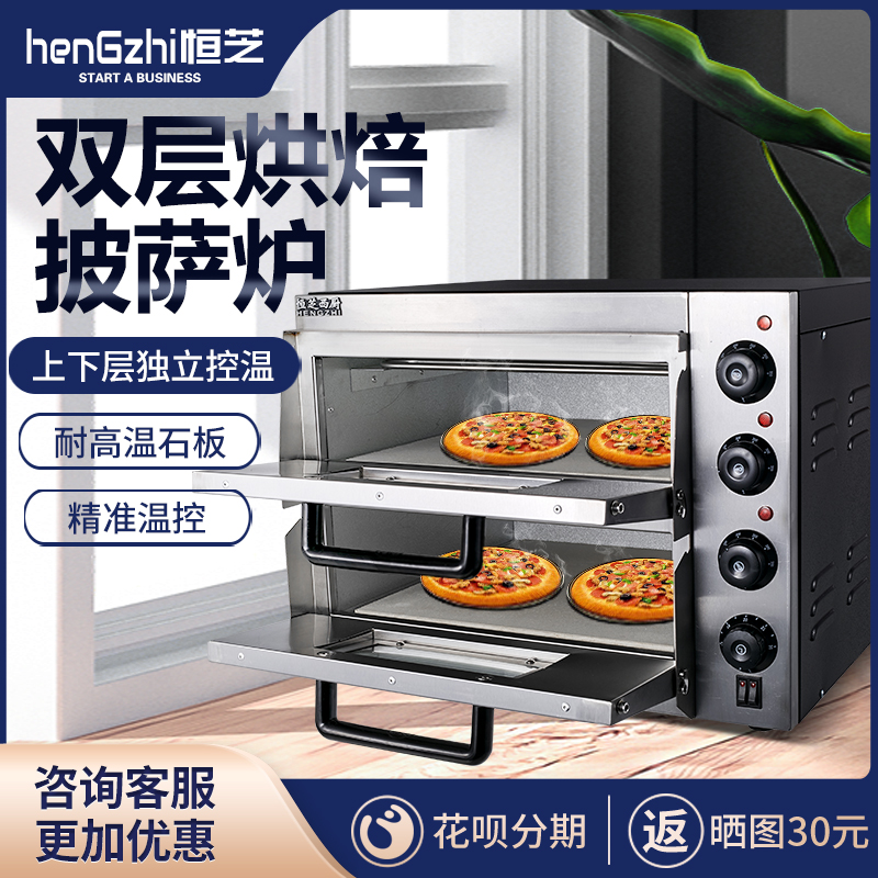 Taochu Le oven Commercial double baking oven Electric oven Cake bread moon cake two-layer large oven Pizza oven