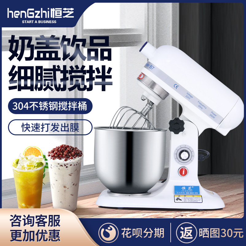 Hengzhi Fresh Milk Machine Commercial 7 Liter Fully Automatic Home Cook Machine Cream Machine And Face Mixer Knead Eggbeater
