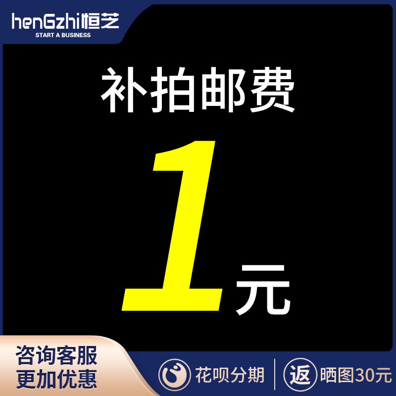 This shop postage difference shipping cost difference RMBone shooting a difference how many shots number is optional