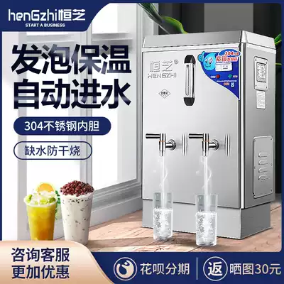 Hengzhi water heater Commercial automatic electric water heater Boiling water bucket Large capacity stainless steel hot water machine boiling water heater