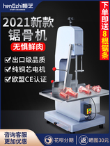 Hengzhi bone saw Machine commercial frozen meat bone cutting machine electric desktop automatic meat saw small household pigs trotters