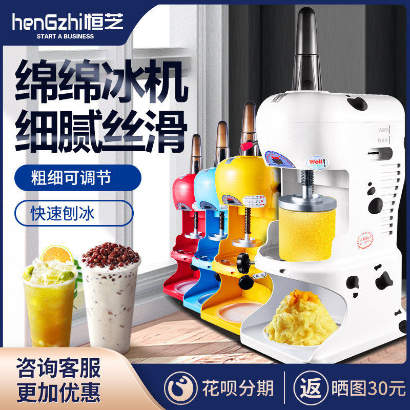 Hengzhi Plane Ice Machine Commercial Taiwan Snowflake Ice Machine Ice Sand Machine Milk Cover Shaved Ice Machine Milk Tea Shop With Hood Cotton Ice Machine