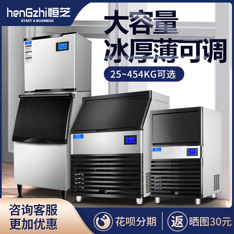 Hengzhi Ice Maker Large Small Commercial Milk Tea Shop 60kg Bar KTV Fully Automatic Crescent Block Ice Making Machine