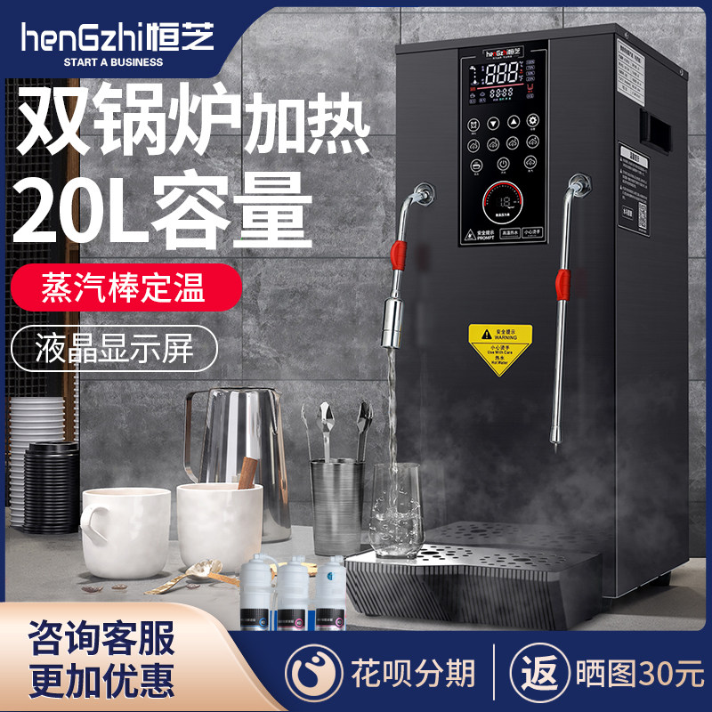 Hengzhi Steam Boiled Water Machine Milk Bubble Machine Commercial Water Boiler Full Automatic Milk Tea Machine Heating Milk Tea Shop Steam Machine