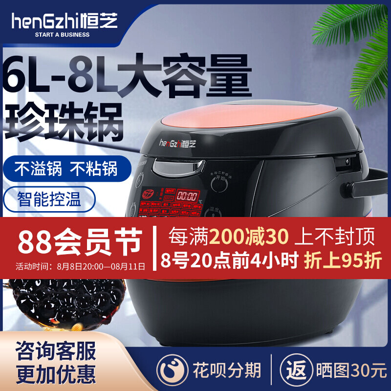 Hangcheng Pearl Boiled Pan Milk Tea Shop for Commercial Full Automatic Pearl Machine Insulation Dirty Tea Bean Simi Lupudding