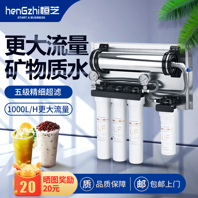 Hengzhi Water Purifier Commercial Milk Tea Shop Kitchen Hotel Home Straight Drinking Tap Water Faucet Water Purifier Filter