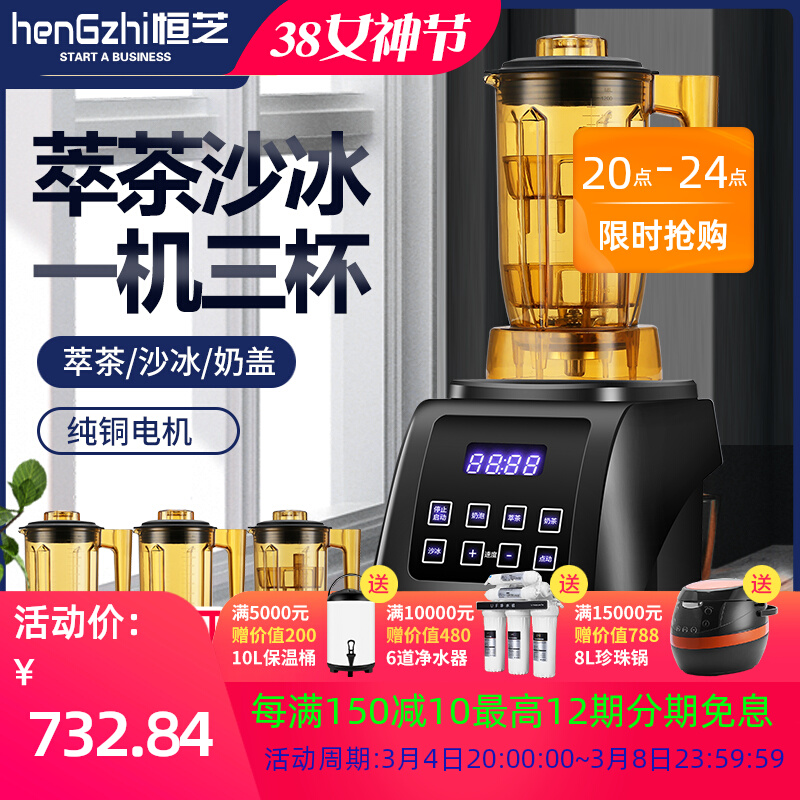 Hengzhi Q9 Extraction Tea Machine Commercial Milk Tea Shop Special Milk Cover Machine Crushed Ice Mixer Milkshake Cuisine Machine Ice Sand