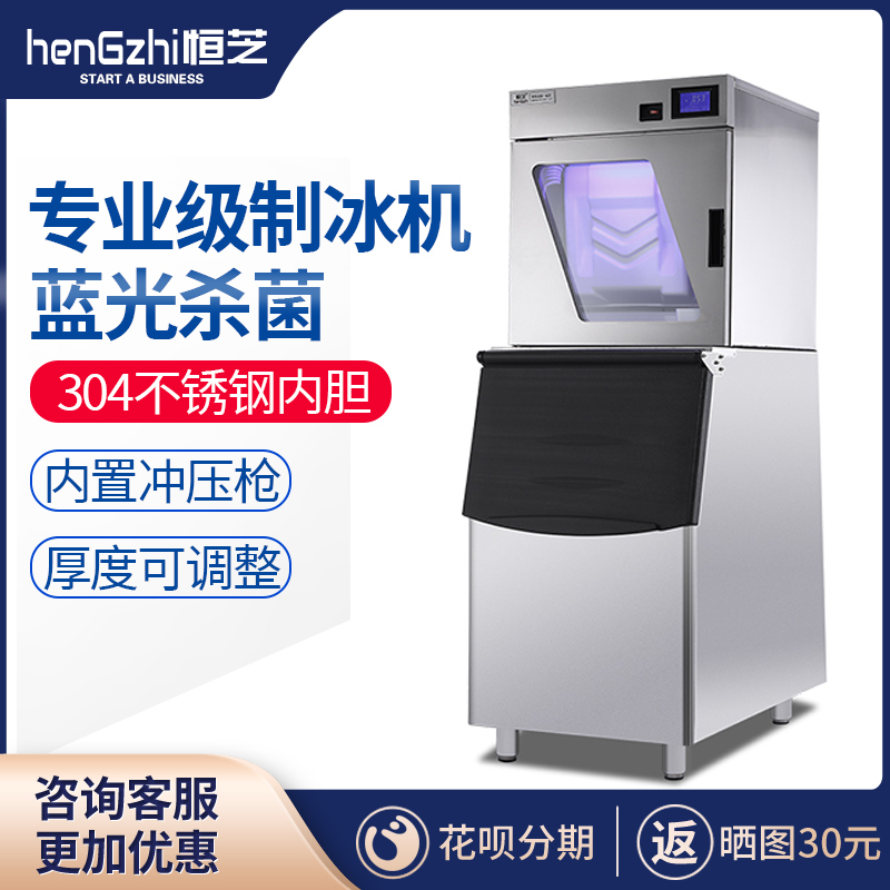 Hengzhi HZ-420P Commercial Ice Maker 200 kg Milk Tea Shop Ice Maker KTV Bar Block Ice Maker