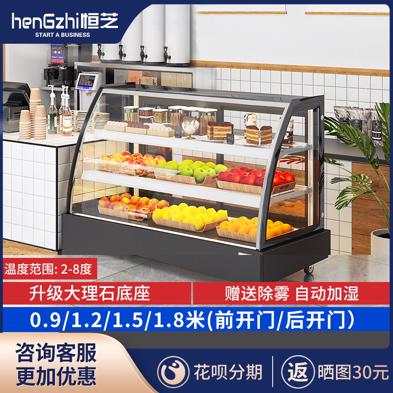 Hengzhi 0 9 m Desktop Air-cooled Cake Cabinet Refrigerated Display Cabinet Refreshment Cabinet Cooked Food Cabinet Fruit Refrigeration Display Cabinet