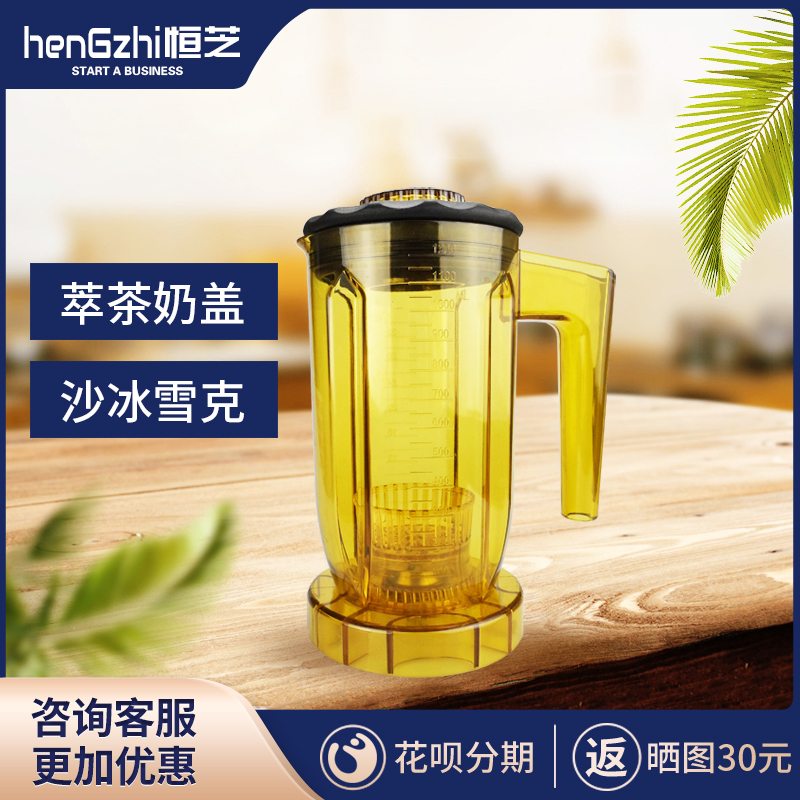 Yuanyang EJ - 816 Milk Tea Shop Equipment Commercial Multi - function Milk Cover Extract Machine Sand Ice Cup