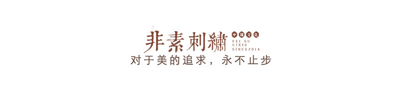Вышивка Сучжоу 《仲夏夜梦》重工1-2丝蝴蝶绣花长巾发带 缀入时光的梦 定制苏绣