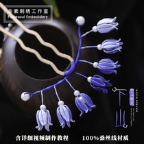 < Down Hill > Handmade Tangle DIY Kit Silk Silk Thread China Wind Retro Hairpin Hanfu Real Silk Thread Hairpin