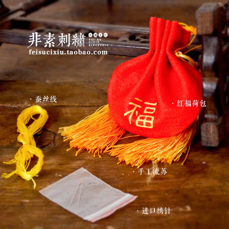 Su Embroidery Fragrant Sack Diyfu Bag Carry-on Pocketbook 0 Foundation Beginner embroidered hair embroidered material bag car hanger