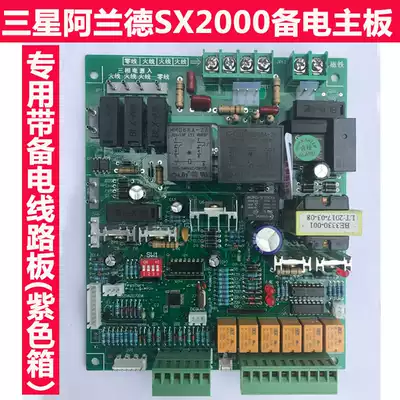 Samsung Alander fire shutter door control box FJK-SD-SX2000 standby electric circuit board special motherboard