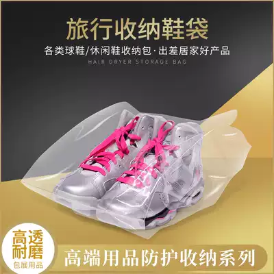 Shoes dust cover dust bag transparent waterproof fitness sports shoe cover laundry shop travel portable storage bag