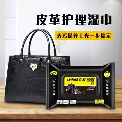 Luxury bag cleaning care wet wipes portable removable leather bag leather care and maintenance special wet tissue