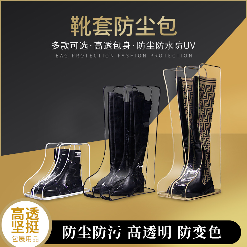 Bag lace shoe box tall boots storage artifact transparent boots storage sleeve storage support jimmychoo