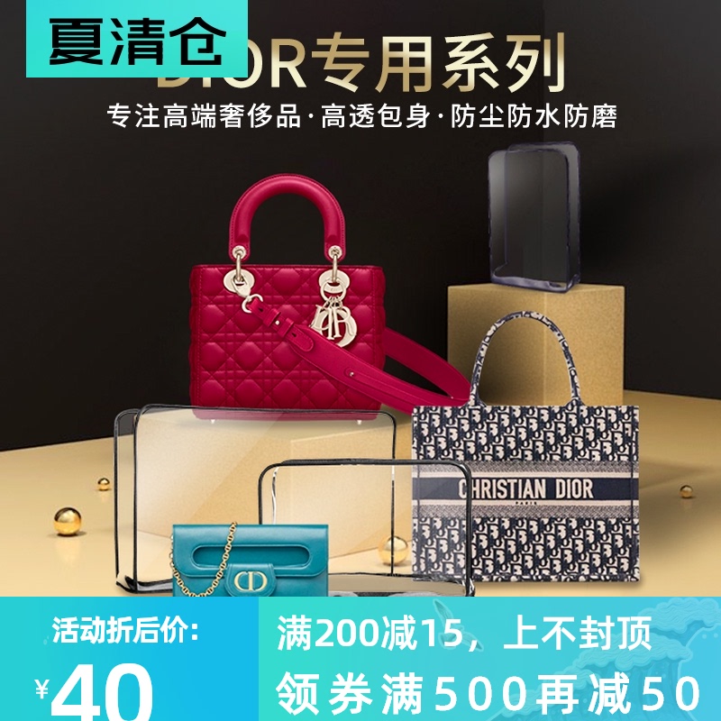 Dai Fei luxury bag Transparent dust bag Booktote Totter saddle bag Moisture-proof display storage finishing artifact