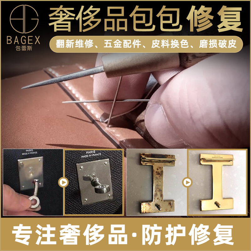Bag Lace Luxury Care Restoration Conservation Renovated Wash Repair Kits Repair Lock Leather Face Five Gold Accessories