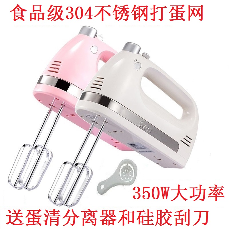 Pray and electric eggbeater KS-938AN home 350W oversized power agitators and face machine beating egg whipped cream-Taobao