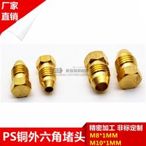 Copper outer hexagonal plug Oil distributor pipe plug oil plug Oil plug PS cone plug M8*1 M10*1