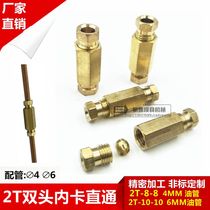  2T-10-10 INNER card tubing STRAIGHT-through nylon pipe card sleeve joint COPPER pipe double-headed card SLEEVE STRAIGHT-through 4MM 6MM