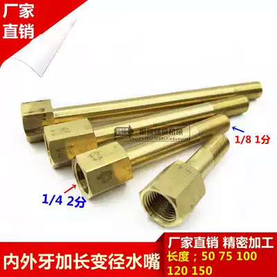 Variable diameter inner and outer teeth copper connecting rod mold water nozzle inner and outer wire extension rod inner teeth 2 points * outer teeth 1 point