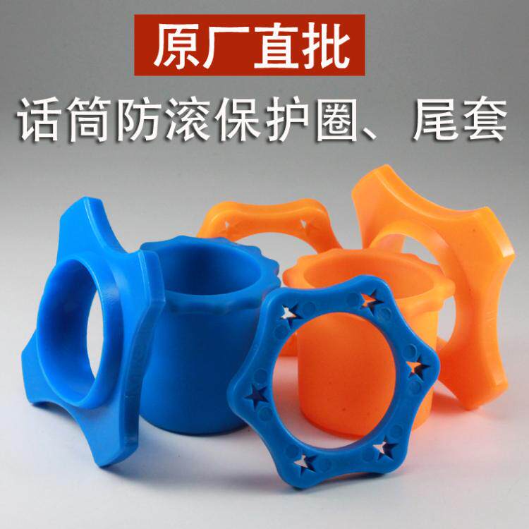 Microphone protective cover Microphone protective ring Roll-proof silicone ring Tail protective cover KTV microphone protective ring