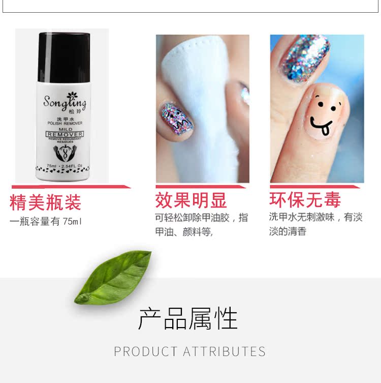 Dụng cụ làm móng dỡ nước rửa móng tay Nước rửa bút không làm tổn thương móng tay chất lỏng 75ML móng tay dụng cụ đặc biệt - Công cụ Nail dụng cụ làm nail cho người mới bắt đầu
